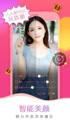 红桃直播app无限制版图片1