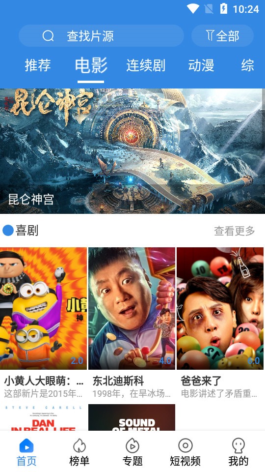 软件截图(2)