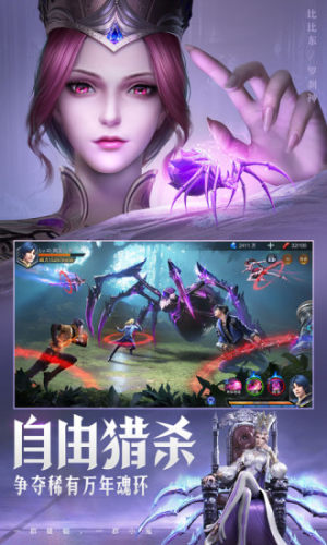 斗罗大陆:魂师对决游戏截图5