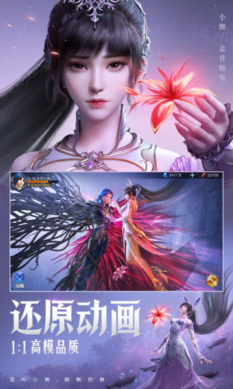 斗罗大陆:魂师对决图片1