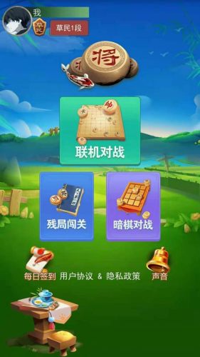 象棋大作战游戏截图2