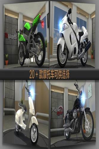 公路骑手金币版游戏截图2