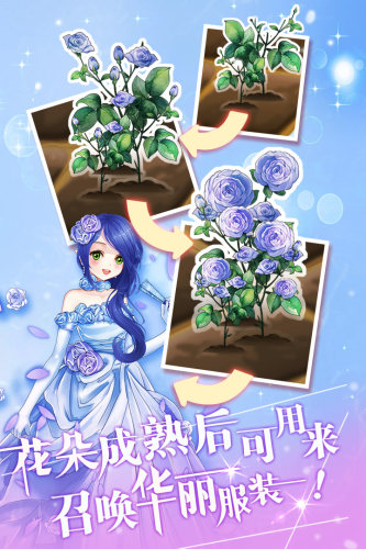 花花仙子的魔法花园无广告版游戏截图3