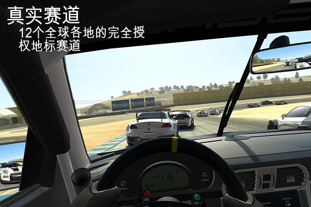 真实赛车3无限金币版2014图片1