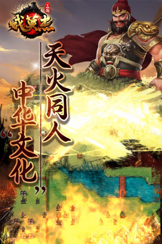 三国戏英杰传豪华版(同人)游戏截图2