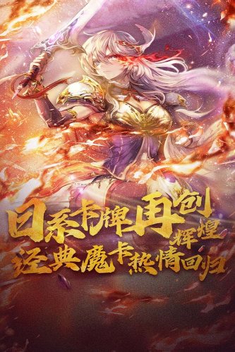 魔卡幻想单机无限钻石版游戏截图2