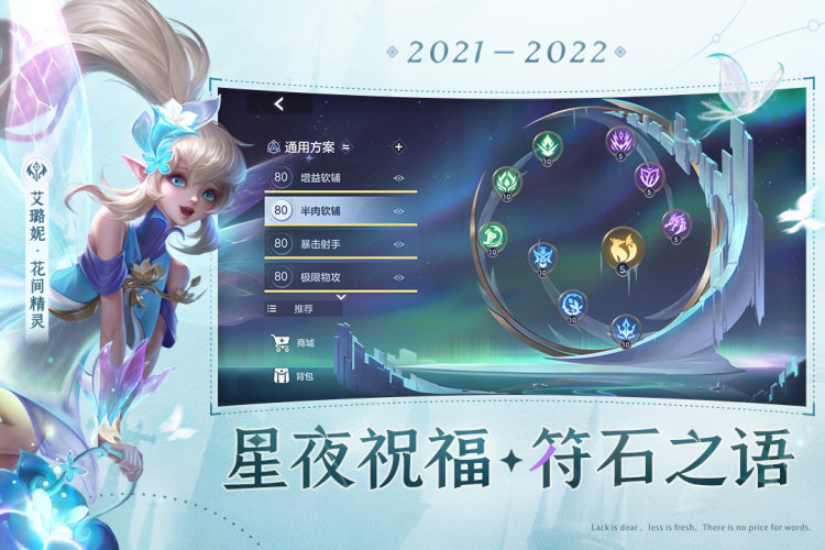 曙光英雄无限龙晶无限金币不用登陆版游戏截图2