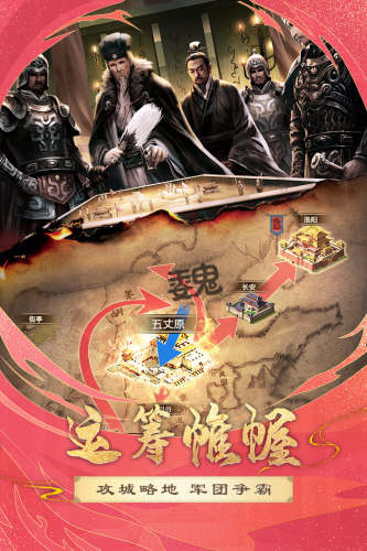 胡莱三国2无限钻石版免登录版游戏截图4