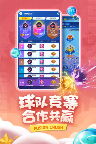 球球英雄1.3.2版游戏截图2