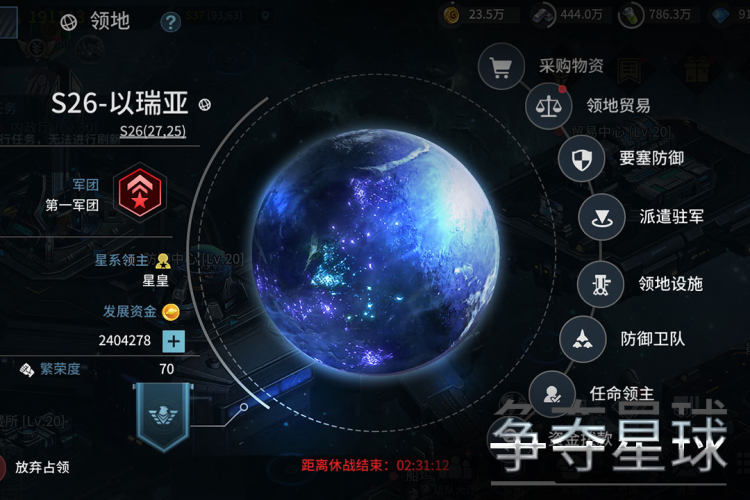 星空之战手游版游戏截图3