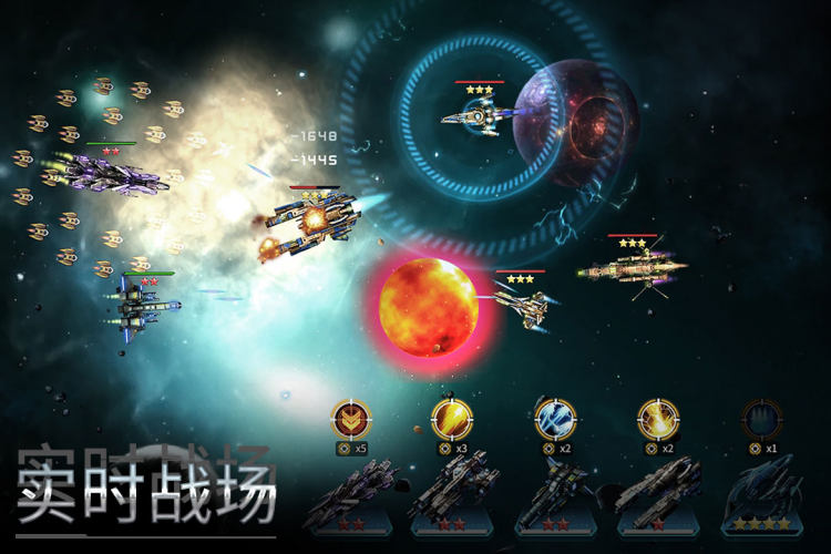 星空之战最新版游戏截图2