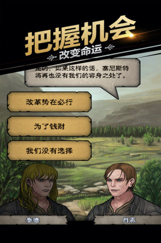 诸神皇冠无限密令bug版游戏截图2