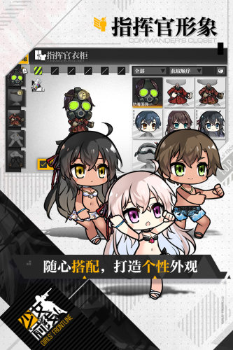 少女前线无限金币钻石版游戏截图3