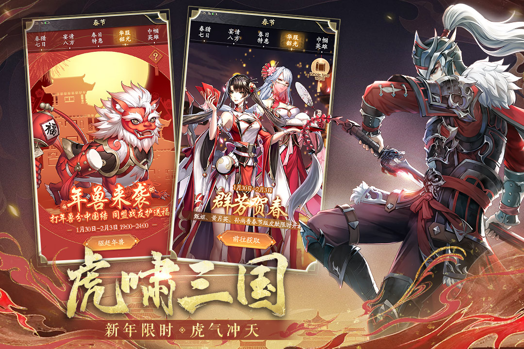 神将三国无限金币版最新版图片1