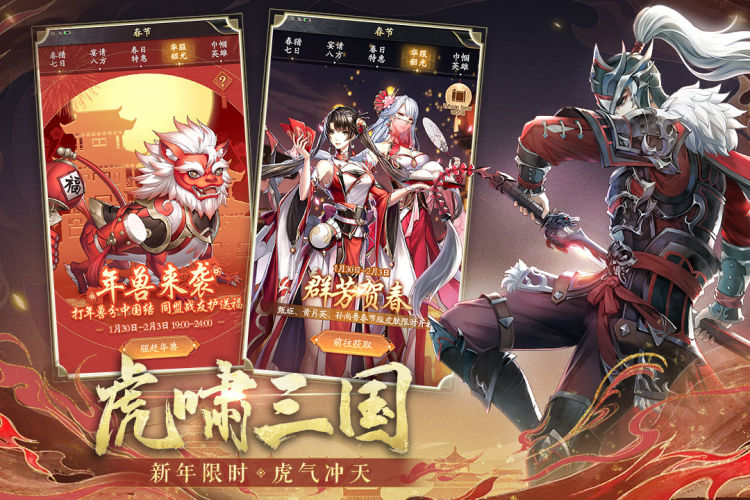 神将三国无限金币版最新版游戏截图1