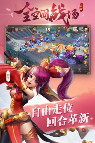 三国如龙传免冲版游戏截图3