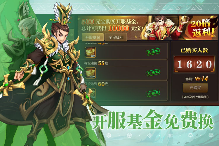 乱世三国志无广告版游戏截图3