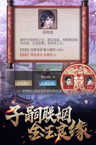 华夏英雄传2019版游戏截图3