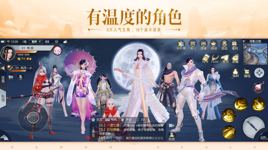 镇魔曲官方版游戏截图5