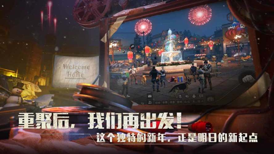 明日之后中文版游戏截图2