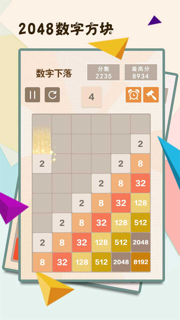 2048数字方块游戏图片1