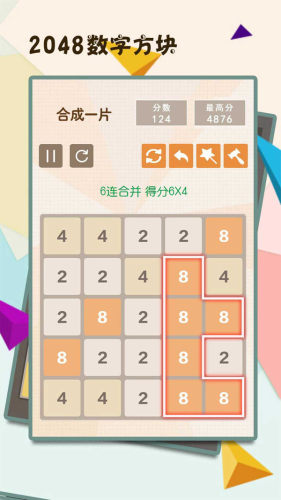 2048数字方块官网版游戏截图2