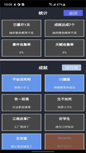 重开人生模拟器手游版游戏截图1