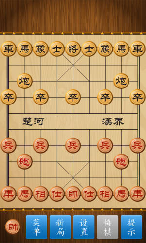 中国象棋竞技版官方版游戏截图2