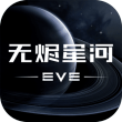 星战前夜：无烬星河老版