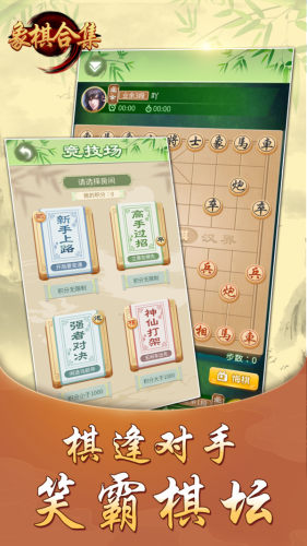 象棋合集游戏游戏截图3