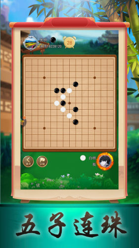 五子棋大作战游戏截图2