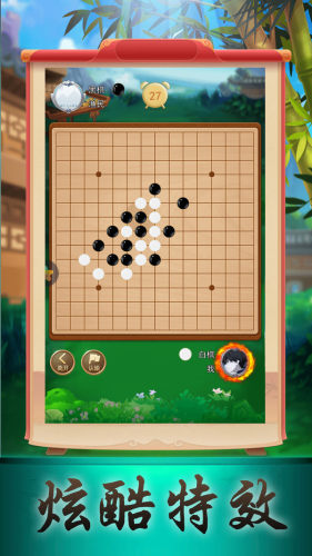 五子棋大作战游戏截图4