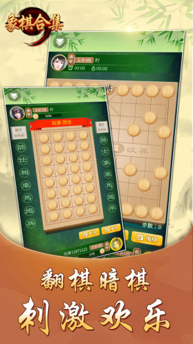 象棋合集游戏游戏截图4