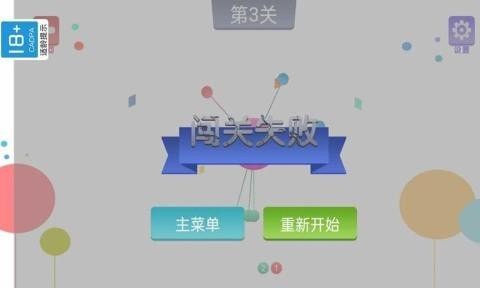 棍子超人官方版游戏截图1