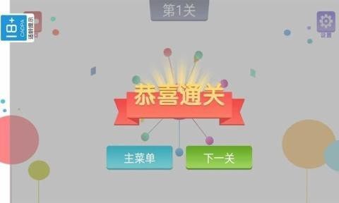 棍子超人官方版游戏截图3