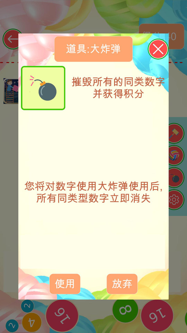 合成2048大西瓜版手游图片1