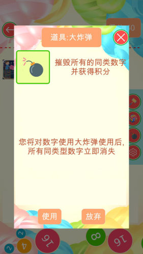 合成2048大西瓜版手游游戏截图1