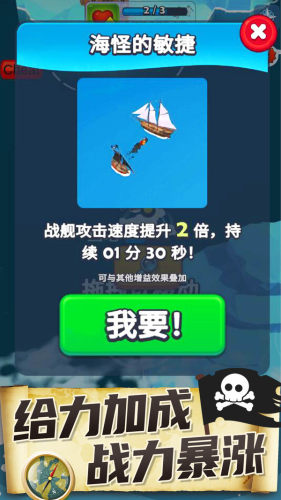 海盗突袭游戏截图1