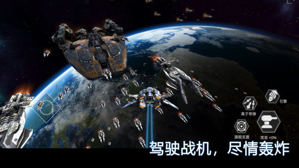 星舰实验室手游游戏截图2