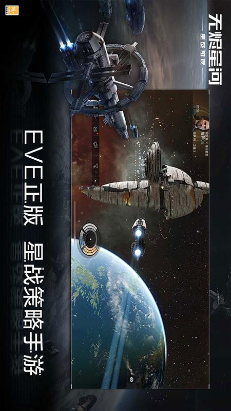 星战前夜: 无烬星河图片1