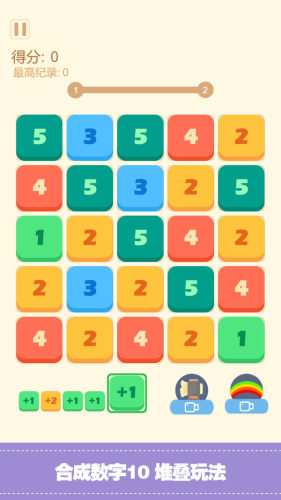 经典2048合集手机版游戏截图2