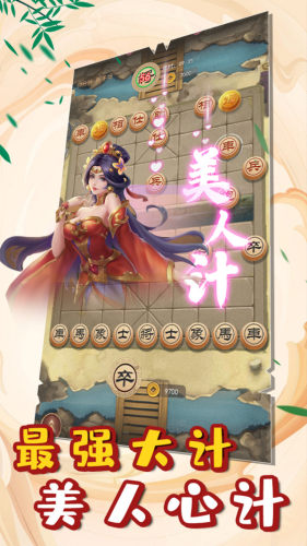 万宁象棋中文版无广告版游戏截图5