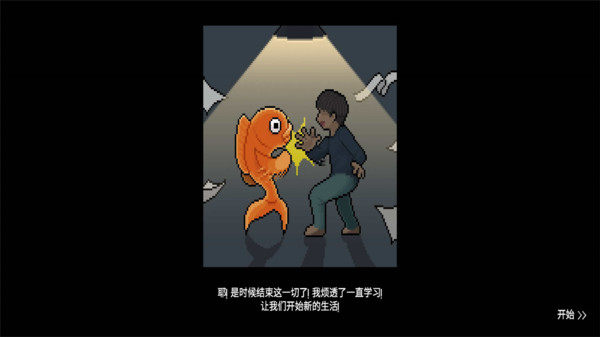 水族馆大亨安卓版游戏截图1