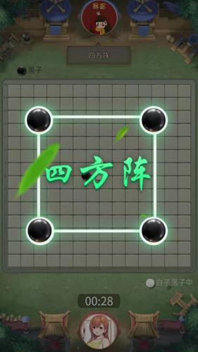 万宁五子棋双人联机免广告版游戏截图4