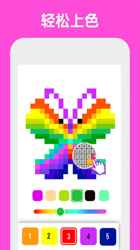 数字填色像素涂色官方版游戏截图2