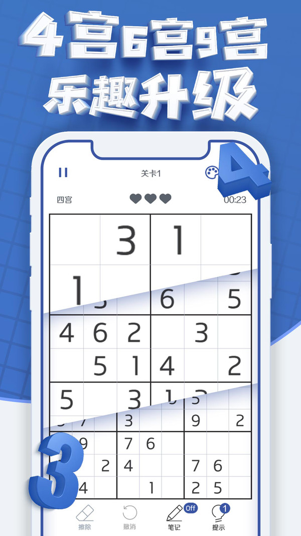 数独王者最新版图片1