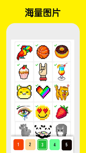 数字填色像素涂色安卓版游戏截图5