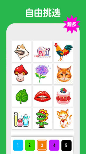 数字填色像素涂色安卓版游戏截图3