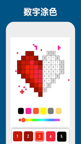 数字填色像素涂色游戏游戏截图1