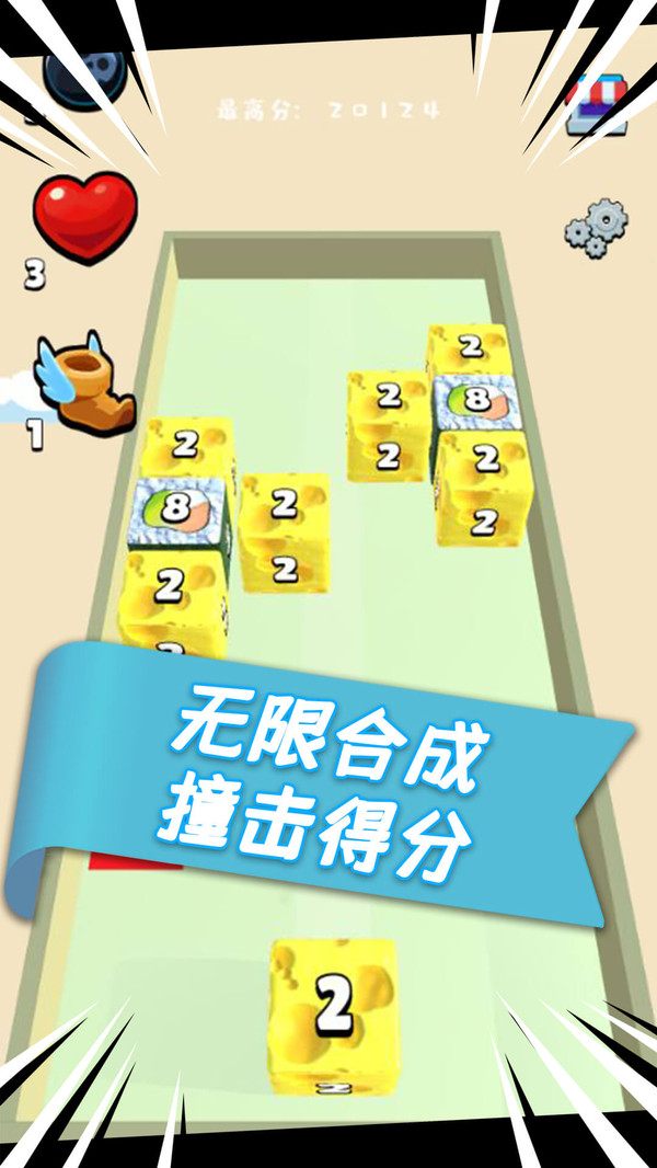 魔方2048图片1